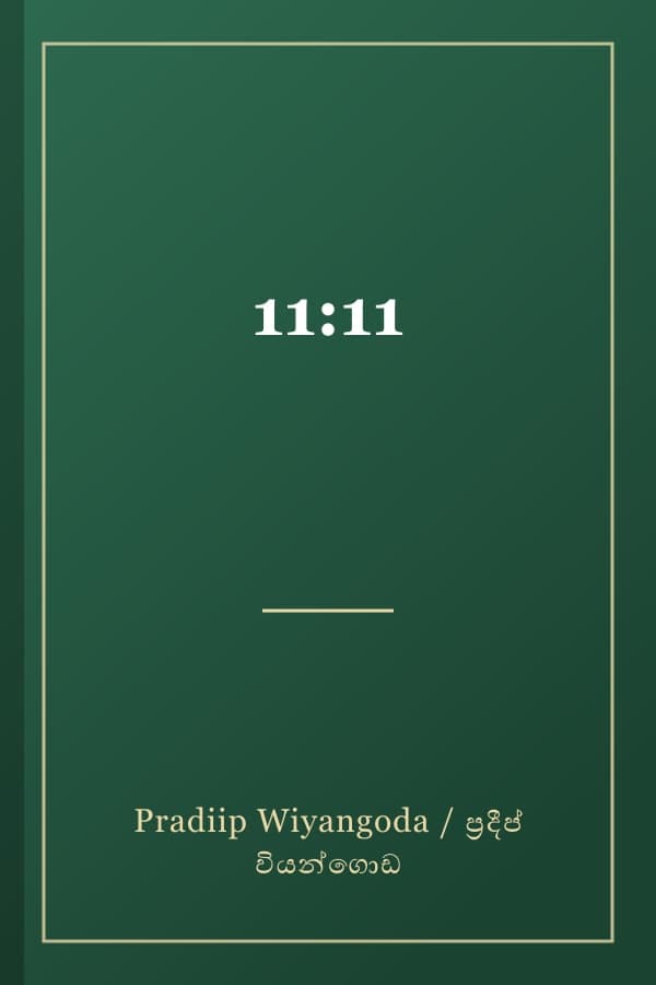 11:11