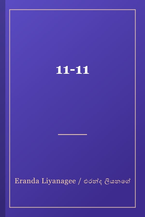 11-11