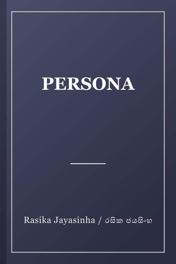 PERSONA