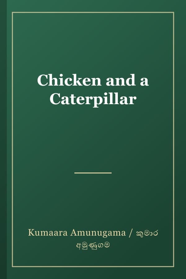 Chicken and a Caterpillar