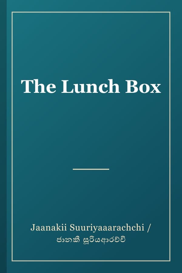 The Lunch Box