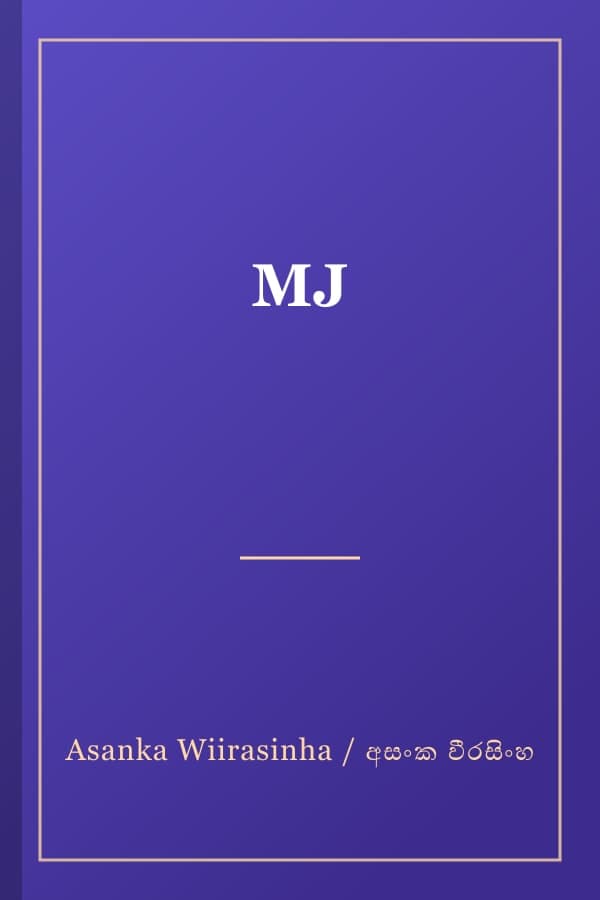 MJ