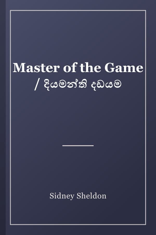 Master of the Game / දියමන්ති දඩයම