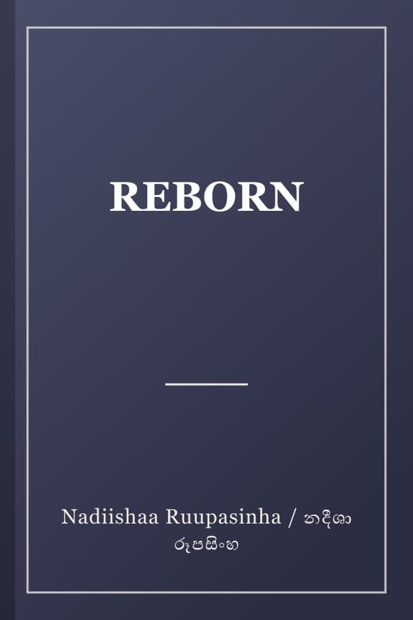 REBORN
