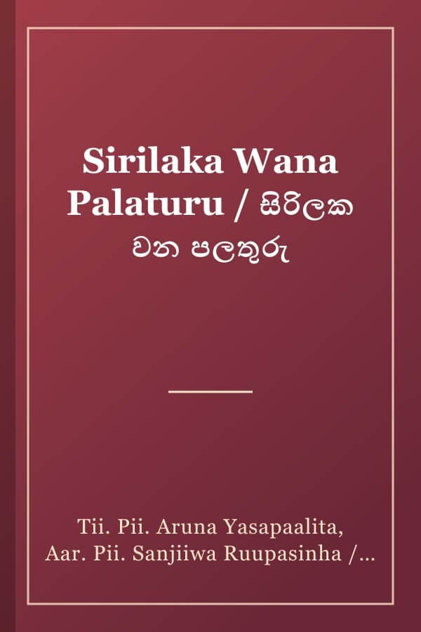 Sirilaka Wana Palaturu / සිරිලක වන පලතුරු
