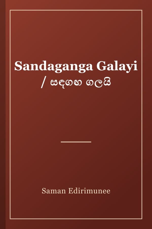 Sandaganga Galayi / සඳගඟ ගලයි