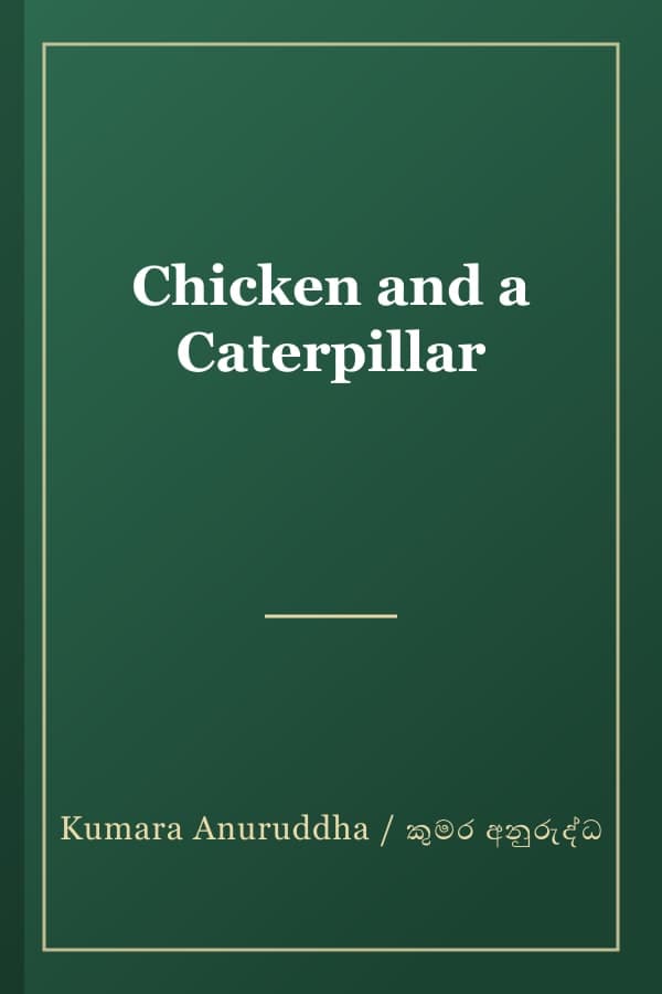 Chicken and a Caterpillar