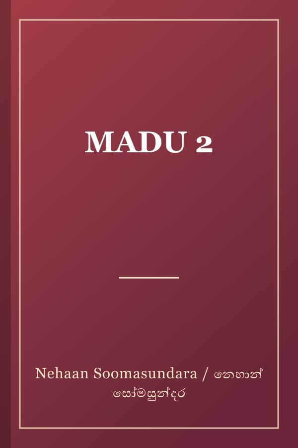 MADU 2