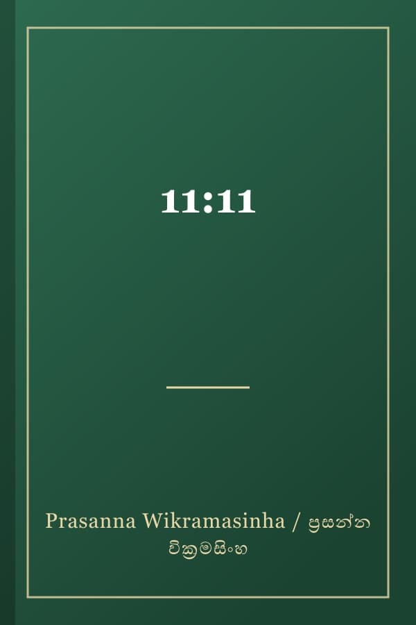 11:11