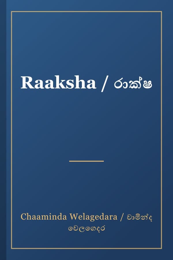 Raaksha / රාක්ෂ