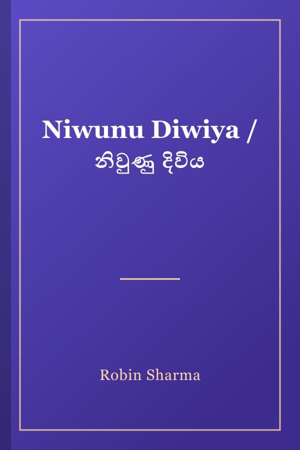 Niwunu Diwiya / නිවුණු දිවිය