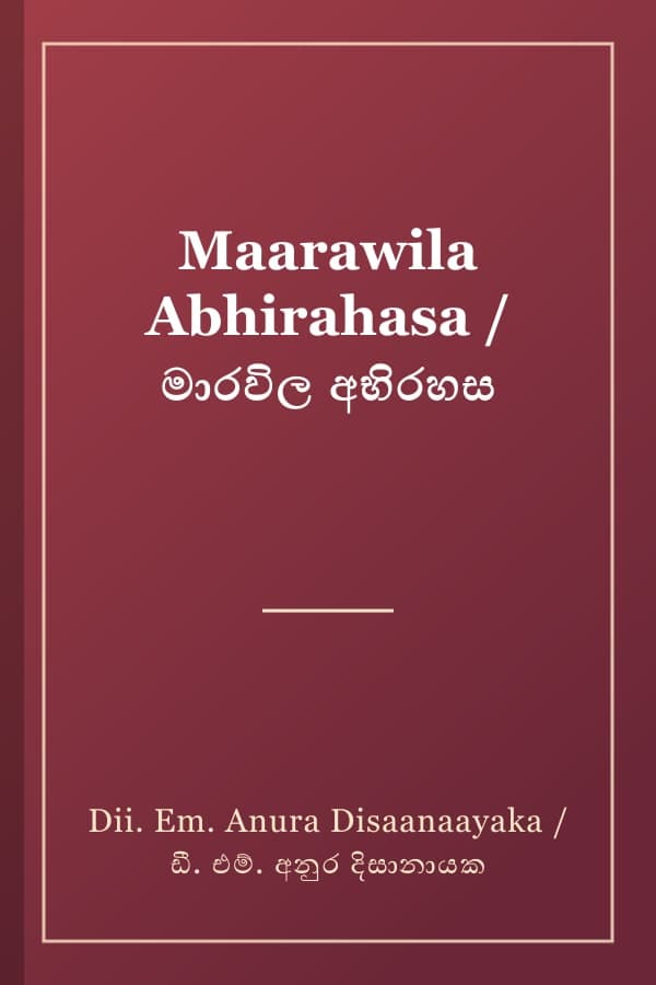 Maarawila Abhirahasa / මාරවිල අභිරහස