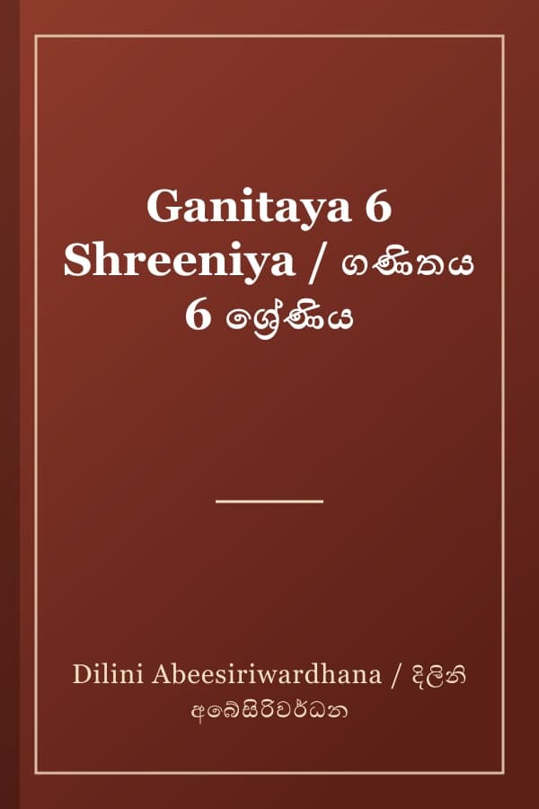 Ganitaya 6 Shreeniya / ගණිතය 6 ශ්‍රේණිය