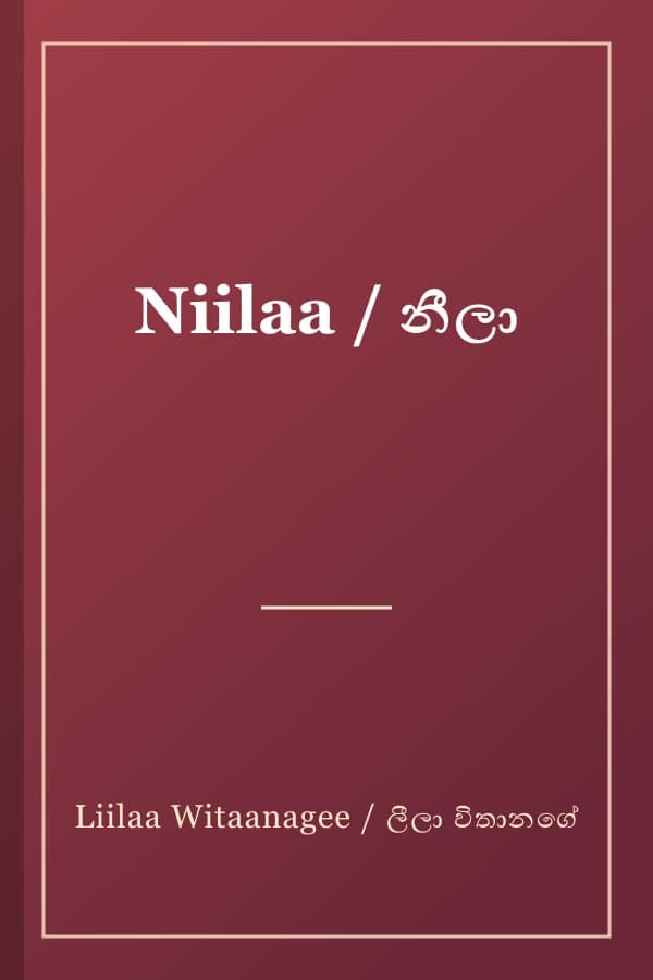 Niilaa / නීලා