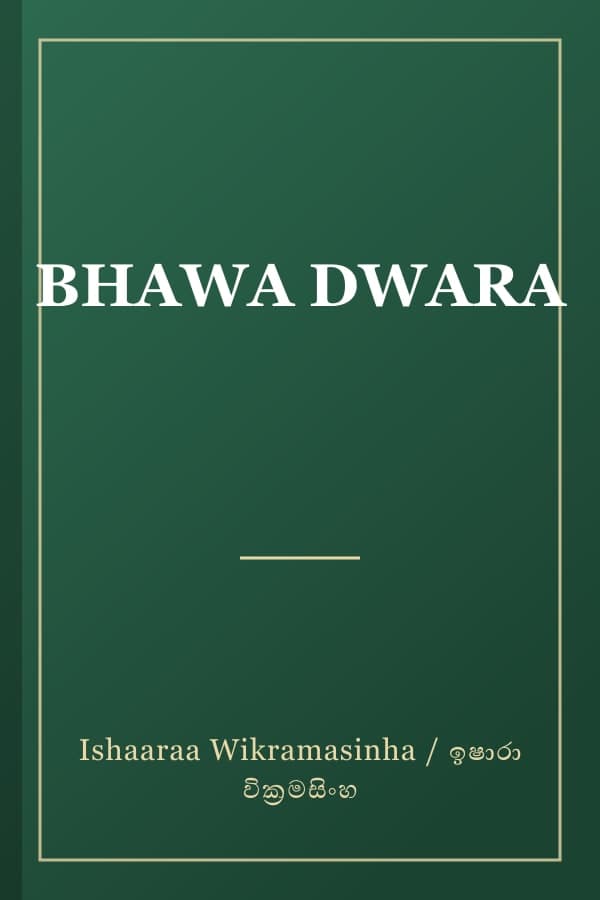 BHAWA DWARA