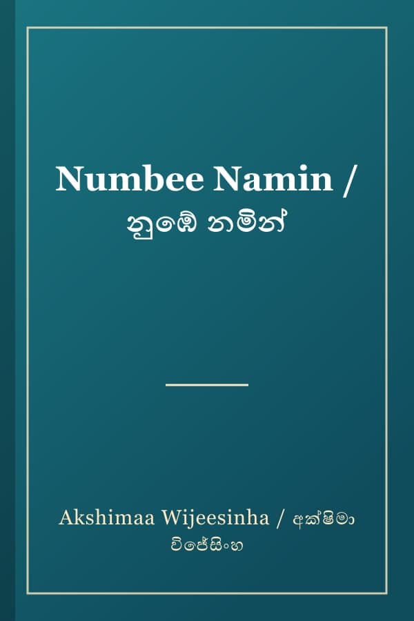 Numbee Namin / නුඹේ නමින්