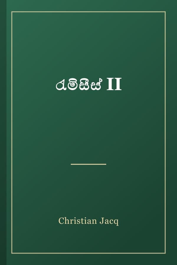 රැමිසීස් II
