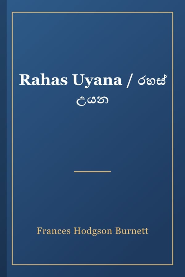 Rahas Uyana / රහස් උයන