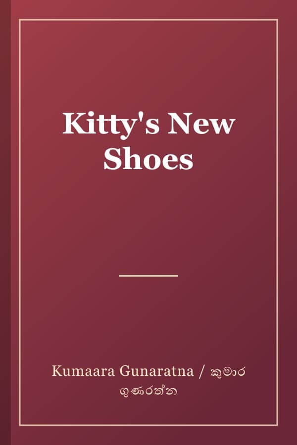 Kitty's New Shoes