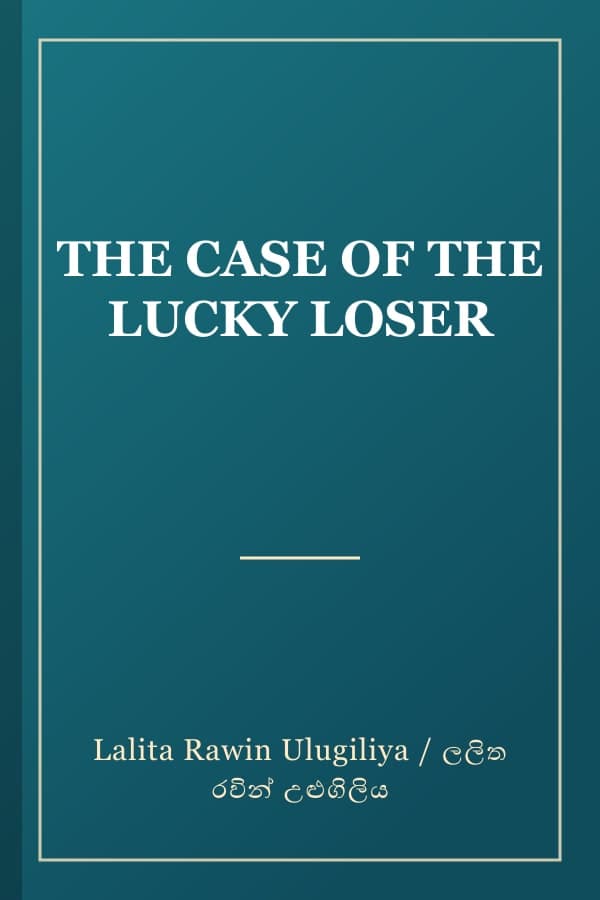 THE CASE OF THE LUCKY LOSER