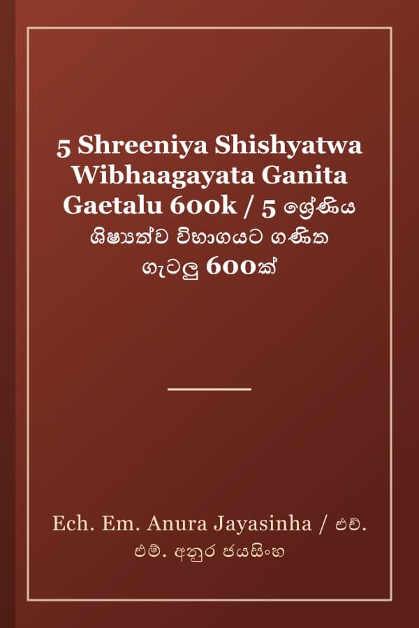 5 Shreeniya Shishyatwa Wibhaagayata Ganita Gaetalu 600k / 5 ශ්‍රේණිය ශිෂ්‍යත්ව විභාගයට ගණිත ගැටලු 600ක්