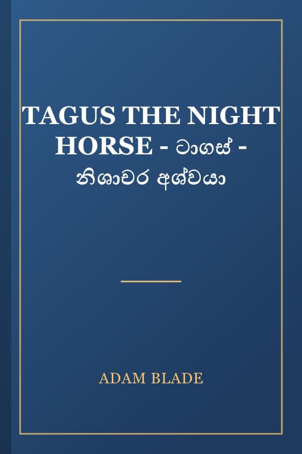 TAGUS THE NIGHT HORSE - ටාගස් - නිශාචර අශ්වයා