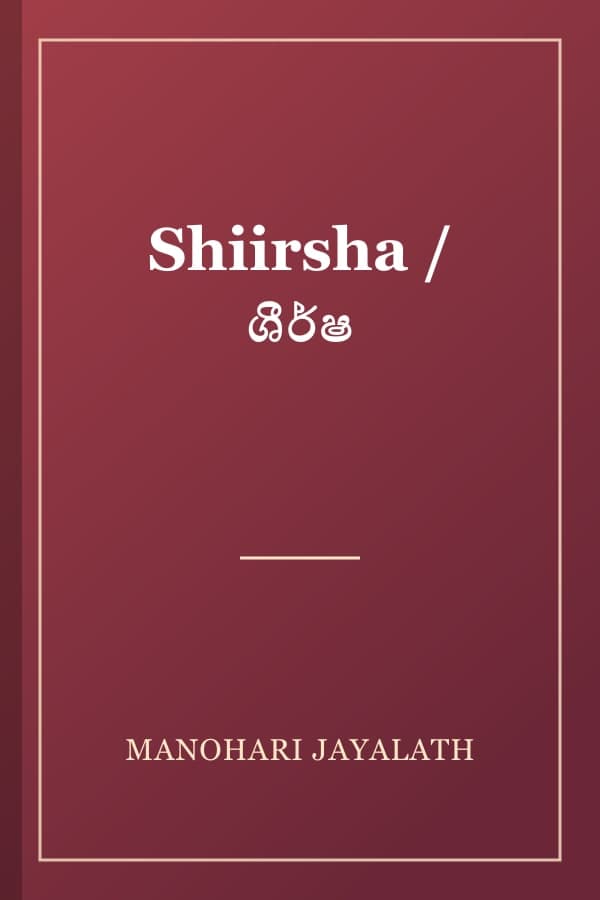 Shiirsha / ශීර්ෂ
