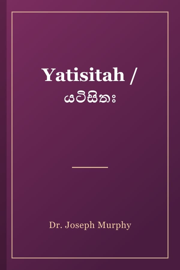 Yatisitah / යටිසිතඃ