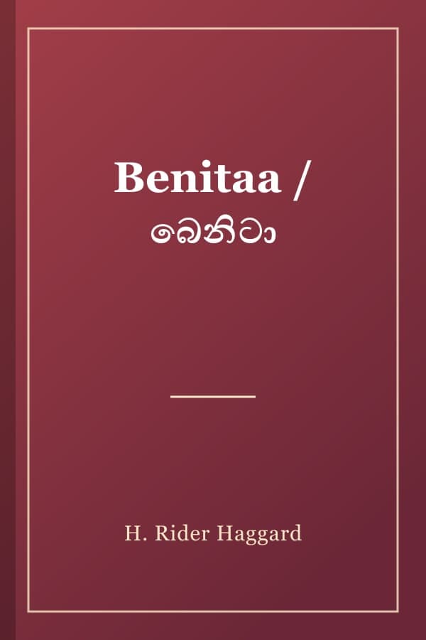 Benitaa / බෙනිටා