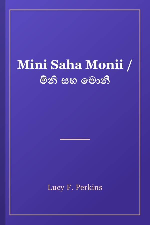 Mini Saha Monii / මිනි සහ මොනී