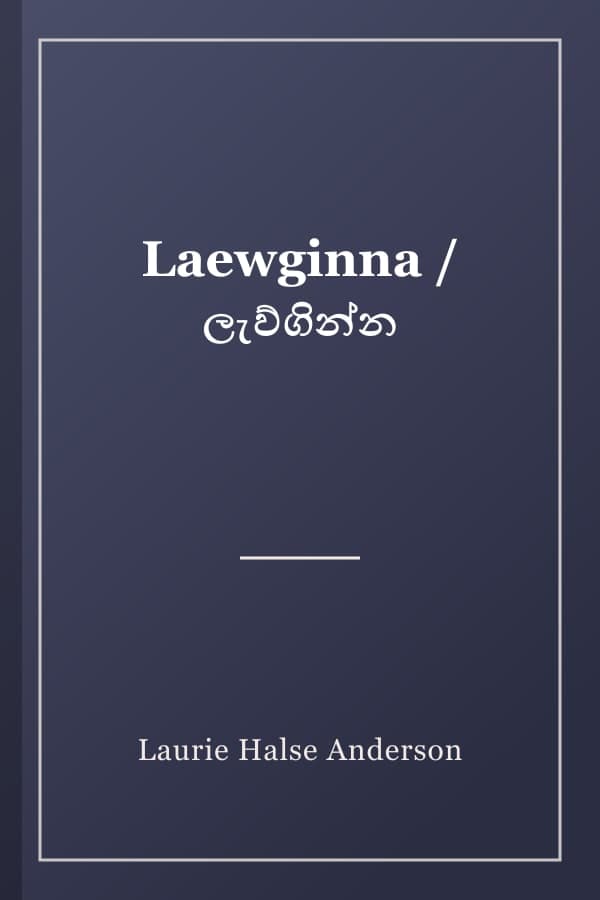 Laewginna / ලැව්ගින්න