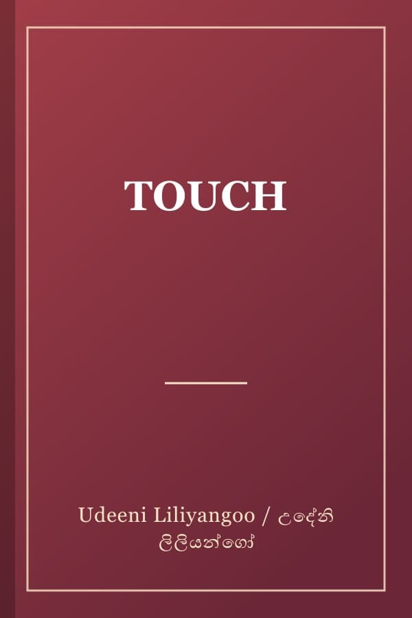 TOUCH
