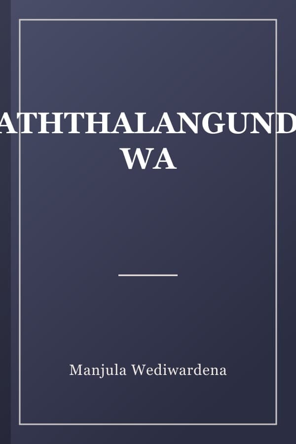 BATHTHALANGUNDUWA