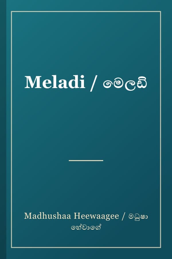 Meladi / මෙලඩි