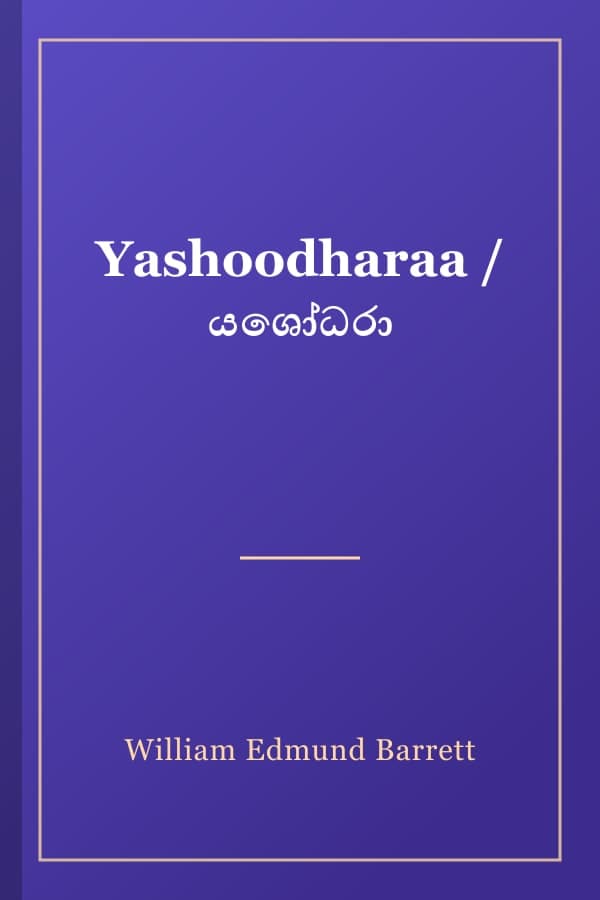 Yashoodharaa / යශෝධරා