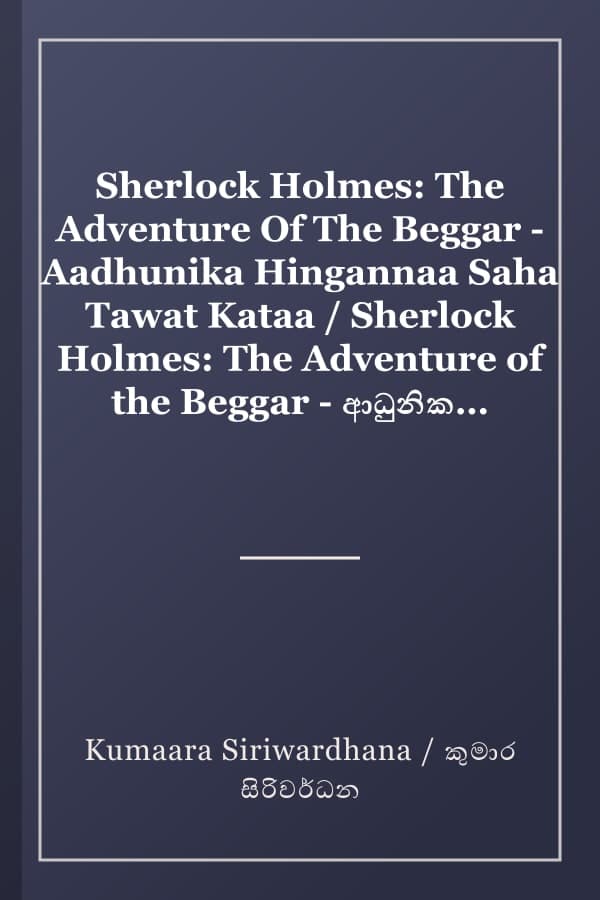 Sherlock Holmes: The Adventure Of The Beggar - Aadhunika Hingannaa Saha Tawat Kataa / Sherlock Holmes: The Adventure of the Beggar - ආධුනික හිඟන්නා සහ තවත් කතා