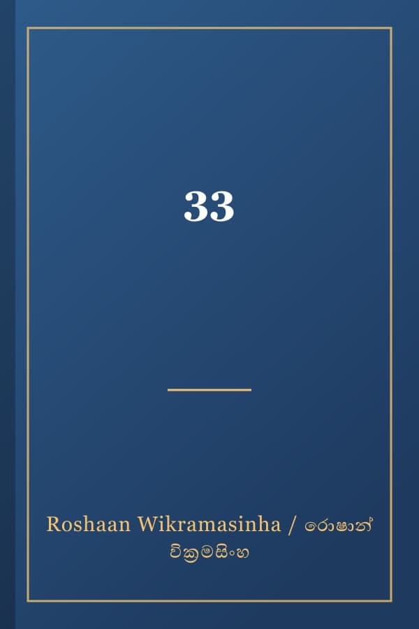 33