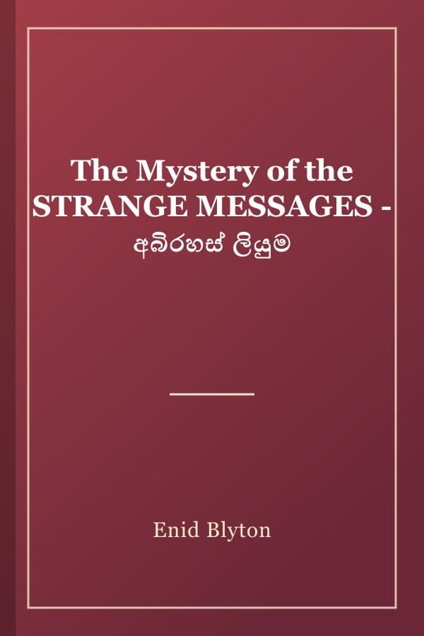 The Mystery of the STRANGE MESSAGES - අබිරහස් ලියුම
