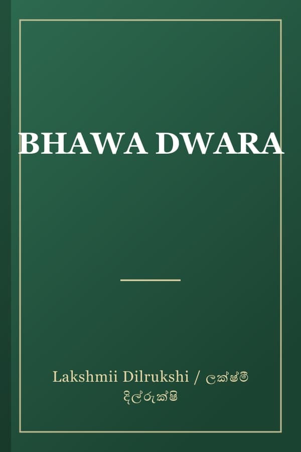 BHAWA DWARA