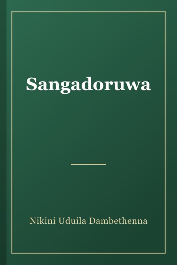 Sangadoruwa