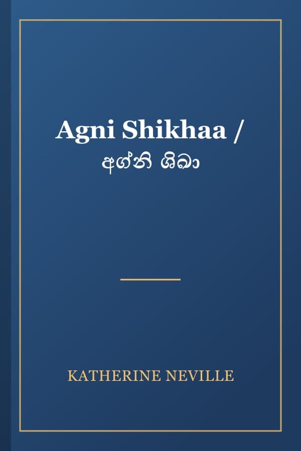 Agni Shikhaa / අග්නි ශිඛා