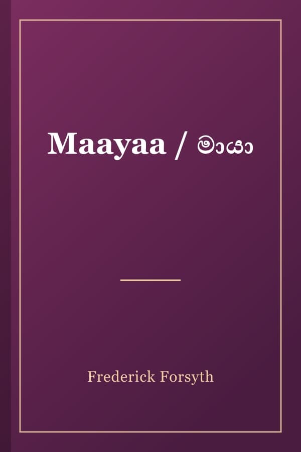 Maayaa / මායා