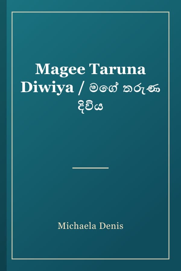 Magee Taruna Diwiya / මගේ තරුණ දිවිය