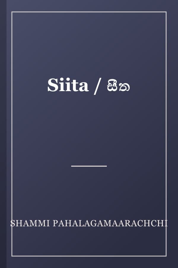 Siita / සීත