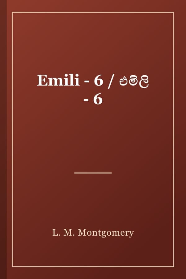 Emili - 6 / එමිලි - 6