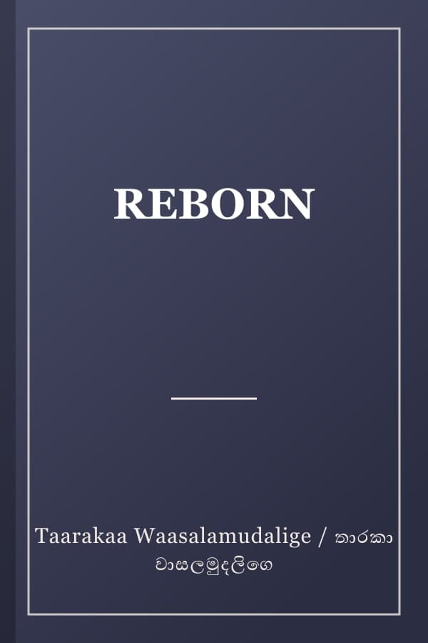 REBORN