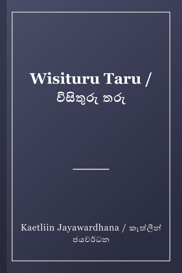 Wisituru Taru / විසිතුරු තරු