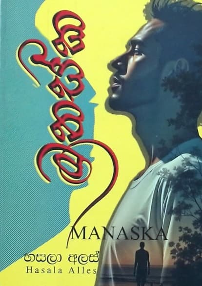 MANASKA