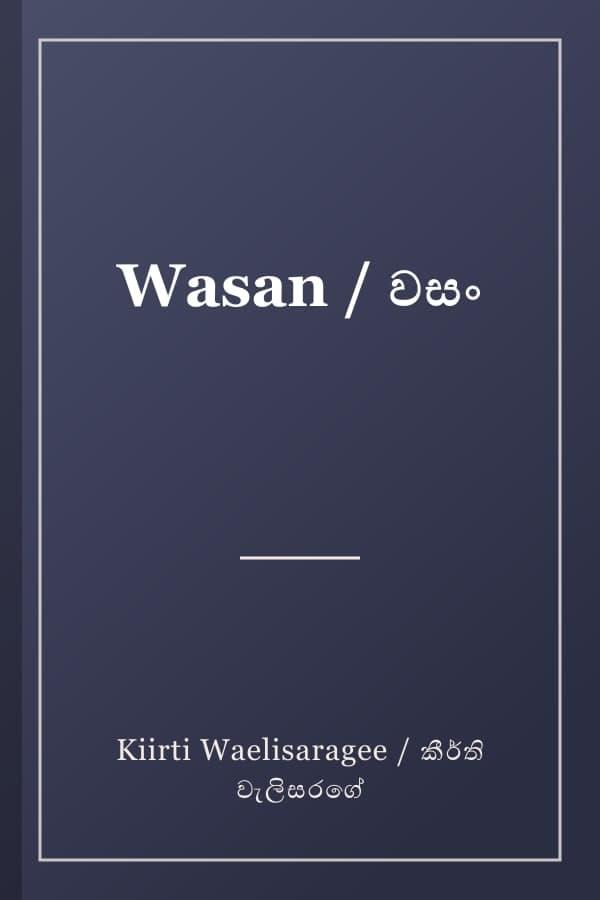 Wasan / වසං