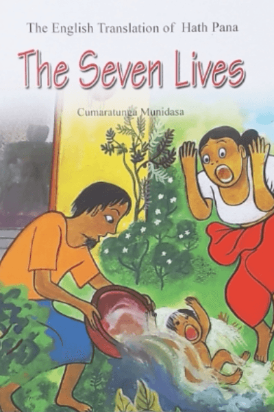 THE SEVEN LIVES